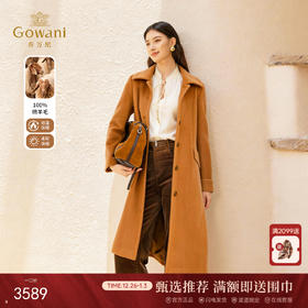 乔万尼2025冬新品100%羊毛鎏金A摆大气质感羊毛大衣ED4A769