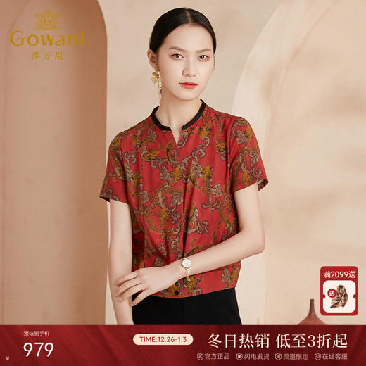 乔万尼真丝衬衫女新款高端气质垂感飘带EI2C727 商品图0