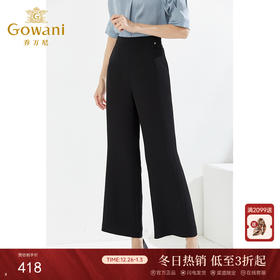 乔万尼高腰阔腿裤女夏垂感纯色休闲裤显瘦EI2F839