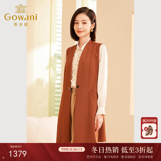 乔万尼秋新品中长款马甲收腰设计显瘦ET3H631 商品图0