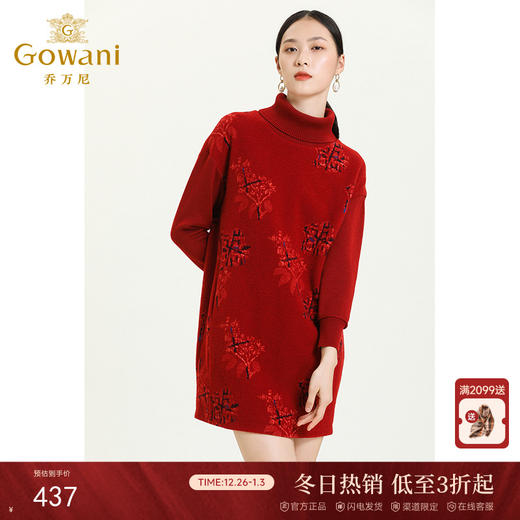 乔万尼秋冬复古红高领印花羊毛显瘦舒适休闲宽松减龄连衣裙ES4E323 商品图0