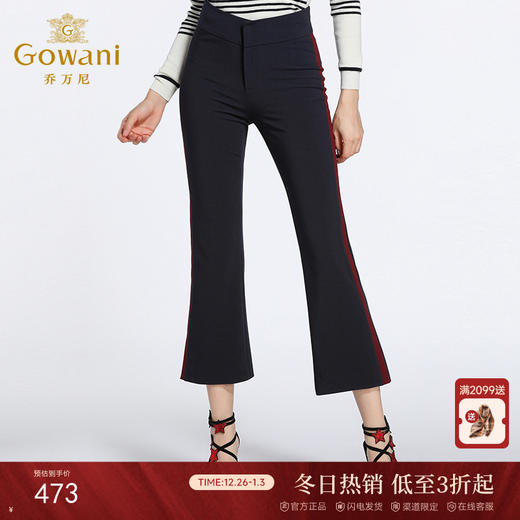 乔万尼春季时尚高腰修身显瘦休闲超火喇叭裤九分裤EB3F269 商品图0