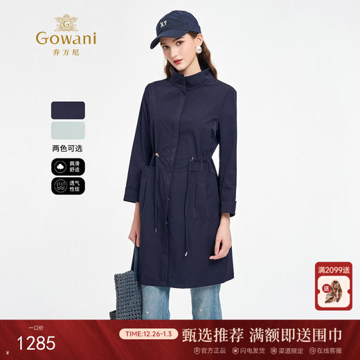 乔万尼2025秋季新品收腰简约宽松中长款风衣ED3A273 商品图0
