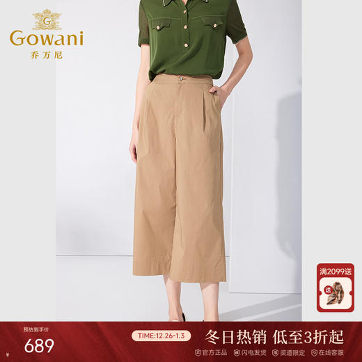 乔万尼夏季阔腿裤宽松显瘦卡其色八分休闲裤ET2F313 商品图0