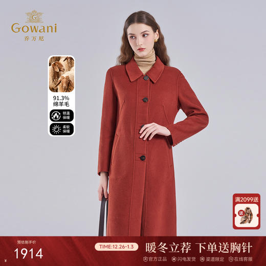 乔万尼时尚高级感羊毛大衣直筒毛呢中长款绵羊毛大衣EF4A219 商品图0