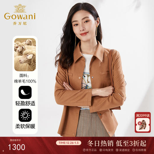 【100%绵羊毛】乔万尼小香风外套女新款春季短款风衣EF3B801 商品图0