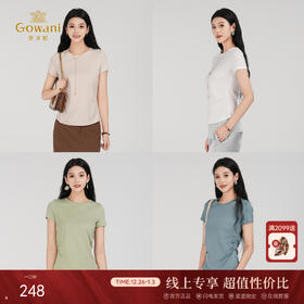 【四色可选】乔万尼新品高弹圆领轻盈感基础t恤EZ2C130