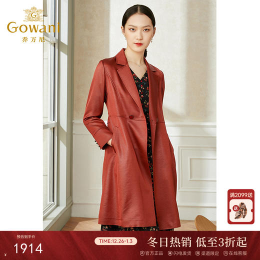 乔万尼早春新款风衣气质大衣仿皮质商务感EI3A151 商品图0