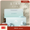 【故宫茶具】玉兰风骨茶具礼盒文创中式乔迁新婚生日礼物伴手礼 商品缩略图0