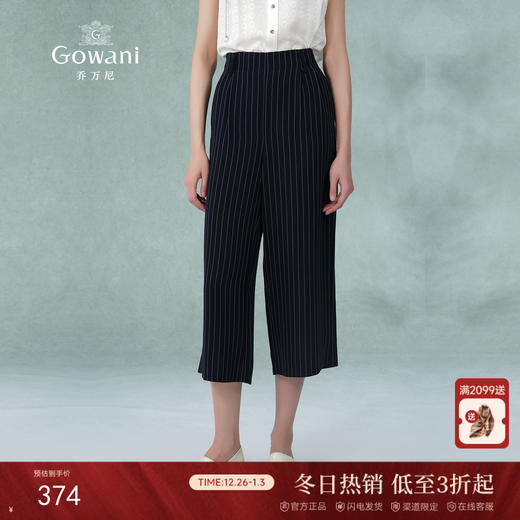 乔万尼新款九分阔腿裤女条纹直筒显瘦版型EI2F778 商品图0