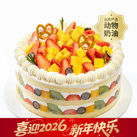 【幸福满满】儿童长辈都推荐的爆款生日蛋糕，多种水果铺满顶层，3层鲜美果肉，动物奶油，营养美味。（武汉幸福西饼蛋糕）