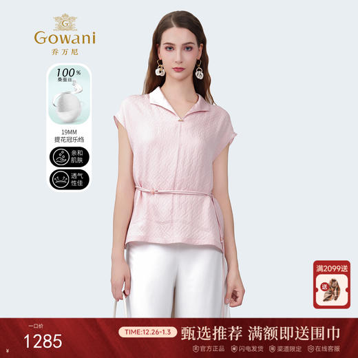 乔万尼100%真丝2025新品收腰时尚衬衫ED2C413 商品图0