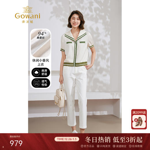 乔万尼19mm重磅真丝衬衫小香风撞色休闲设计感EM2C826 商品图0