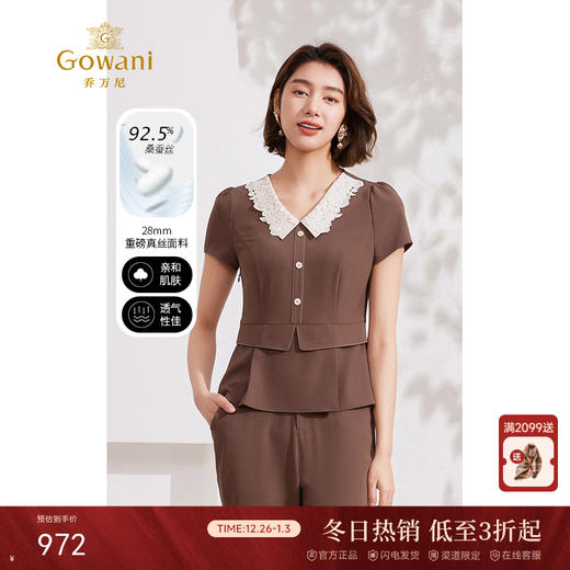 乔万尼桑蚕丝衬衫重磅28mm真丝夏新款优雅EM2C805 商品图0