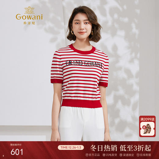 乔万尼针织衫女夏短袖减龄条纹设计EM2M891 商品图0