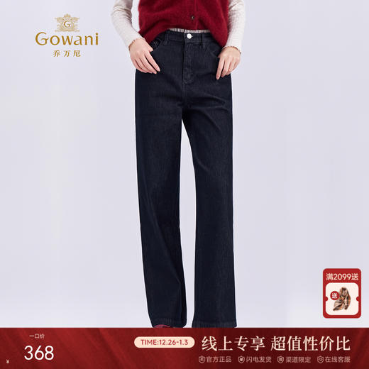 乔万尼2025新品通勤显瘦百搭挺括有型直筒牛仔裤EZ3F168 商品图0