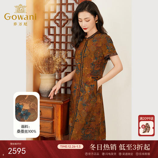 乔万尼真丝连衣裙女夏季新款30mm重磅EF2E338 商品图0