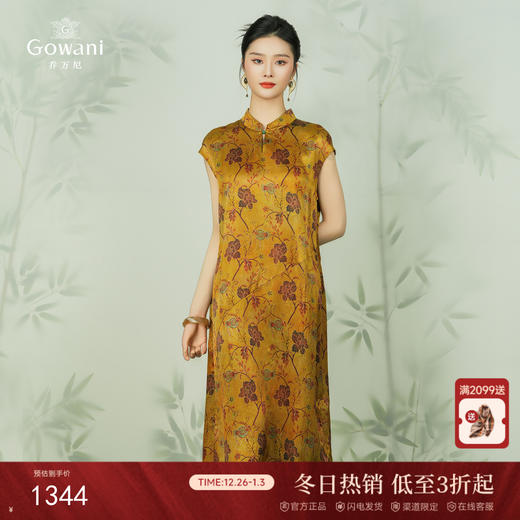 乔万尼夏季新款重磅真丝连衣裙无袖显瘦款EI2E711 商品图0