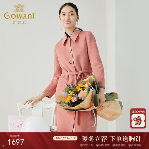 【羊绒】乔万尼新品冬季羊绒设计收腰显瘦保暖羊绒羊毛大衣ES4A346 商品图0
