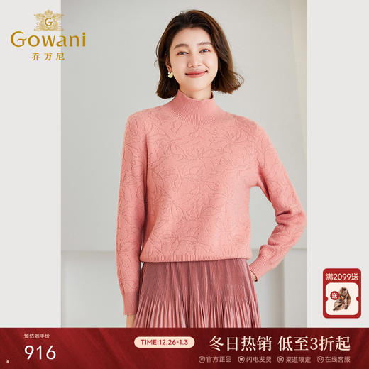 乔万尼新品绵羊毛针织衫半高领提花毛衣ET4M968 商品图0