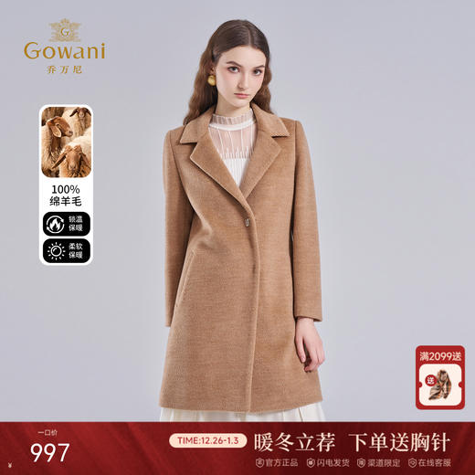 【100%绵羊毛】乔万尼冬季新款绵羊毛大衣高级感加厚设计感外套EI4A541 商品图0