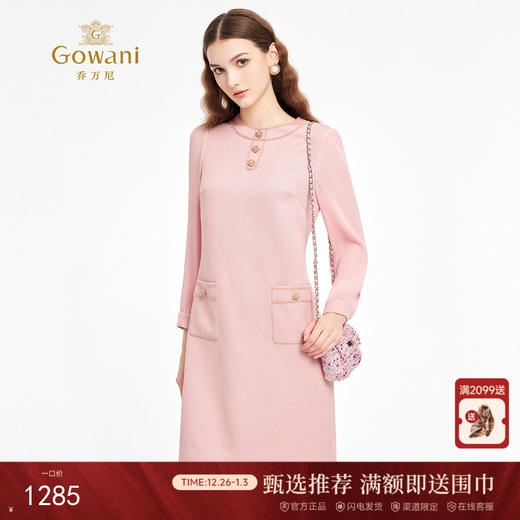 乔万尼2025秋新品优雅轻奢粉色系小香风直筒连衣裙ED3E210 商品图0