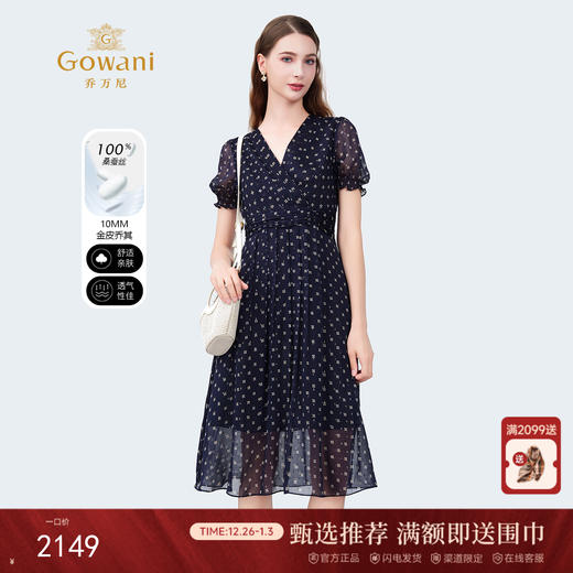 乔万尼2025夏季新品100%真丝V领法式印花收腰茶歇连衣裙ED2E402 商品图0