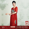 乔万尼夏假两件中国风印花宽松喜宴红真丝桑蚕丝连衣裙女EN2E615 商品缩略图0