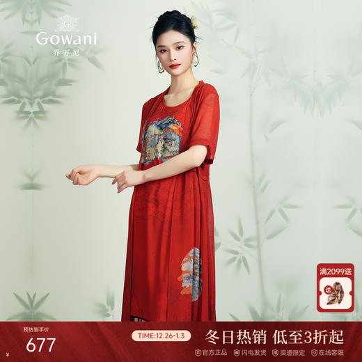 乔万尼夏假两件中国风印花宽松喜宴红真丝桑蚕丝连衣裙女EN2E615 商品图0