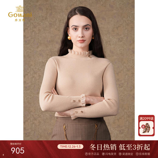 乔万尼冬新款羊毛针织衫保暖修身羊毛衫ET4M927 商品图0