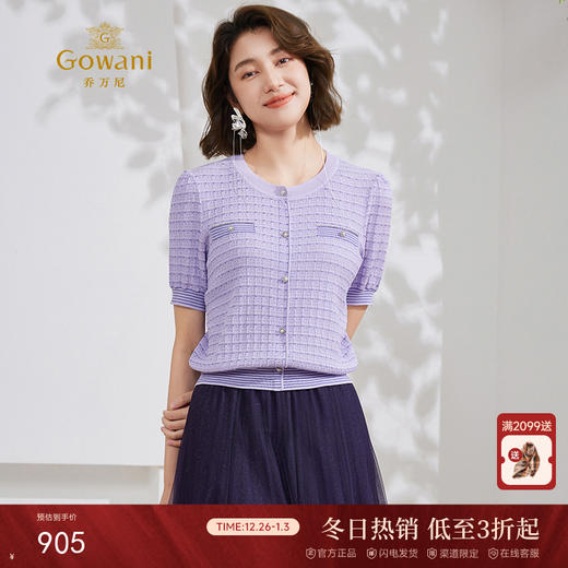 乔万尼针织衫女新款短袖新品小香风EM2M893 商品图0