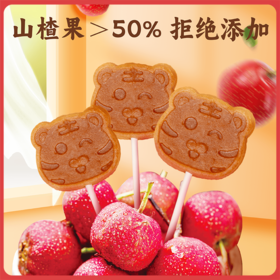 谦益香畴 本味山楂棒100g 生态山楂 鲜果打浆 酸甜软糯 饭后解腻 茶点甜点 便携即食 健康零食
