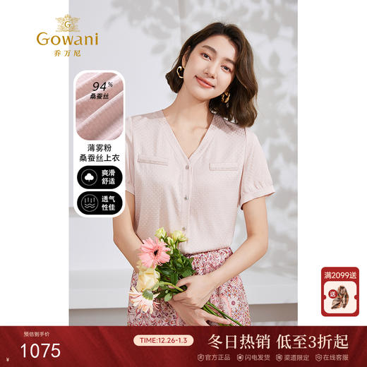 乔万尼桑蚕丝衬衫新款19mm真丝EM2C718 商品图0