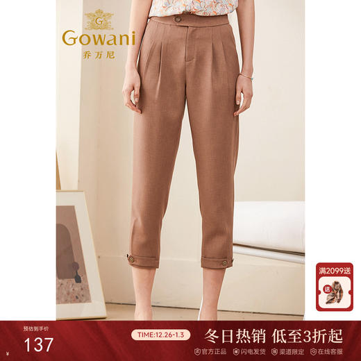 乔万尼夏季裤子女新款休闲裤女显瘦百搭哈伦裤宽松直筒九分裤ES1F029 商品图0