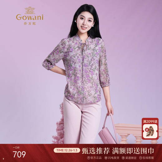 乔万尼新品悠然假日宽松碎花短袖上衣ED2C533 商品图0