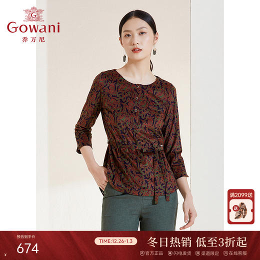 乔万尼春季新款针织衫收腰显瘦上衣七分袖EI1C952 商品图0