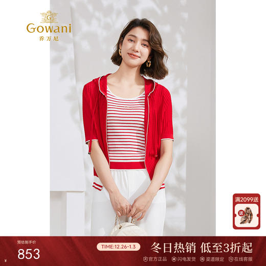 乔万尼针织衫女夏短袖新款减龄连帽设计EM2M896 商品图0