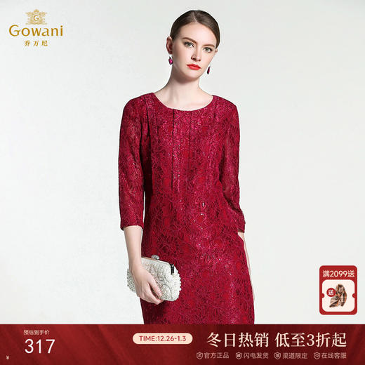 乔万尼春季彩葱蕾丝防勾丝红宴装连衣裙EB3E316 商品图0