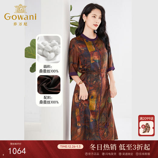 乔万尼真丝桑蚕丝连衣裙新款大牌10mm真丝EF2E307 商品图0