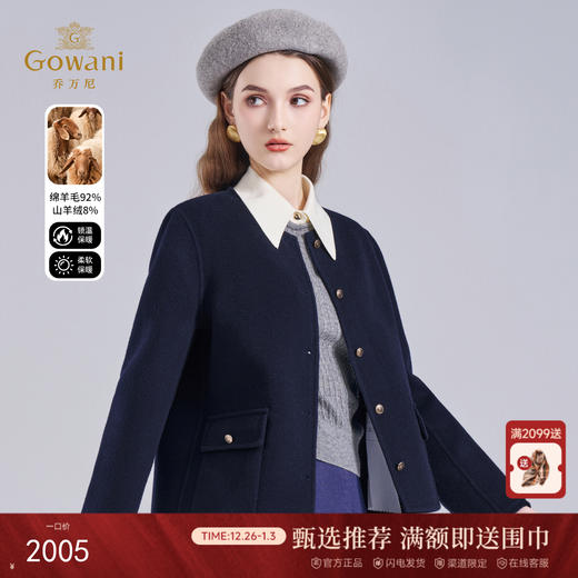 乔万尼2025冬新品千金小香风短款羊毛羊绒混纺毛呢大衣外套ED4B703 商品图0