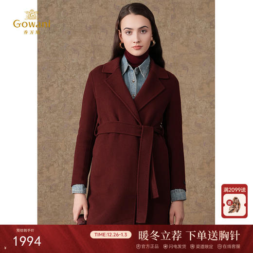 乔万尼重磅绵羊毛羊绒大衣双面尼外套EF4A159 商品图0