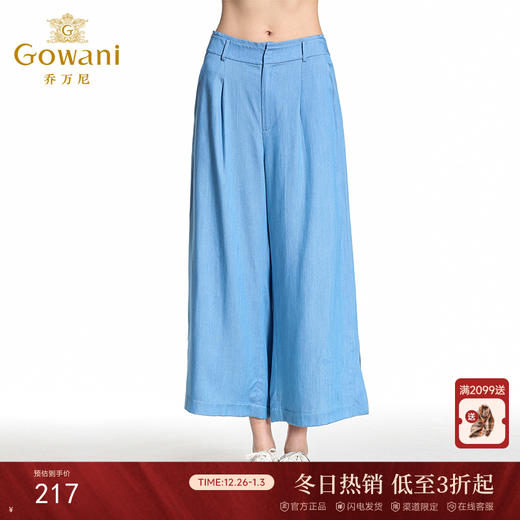 乔万尼裤子中腰宽松休闲裤时尚潮流开叉九分薄款阔腿裤女夏季EB2F802 商品图0