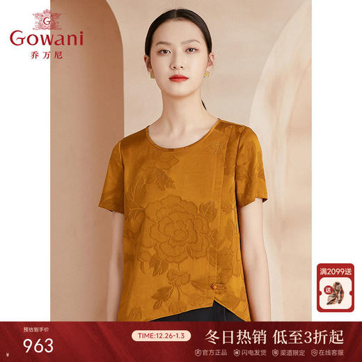 乔万尼夏新款真丝上衣桑蚕丝衬衣设计感EI2C735 商品图0