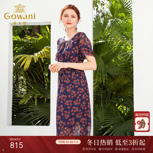 乔万尼夏季女碎花修身桑蚕丝连衣裙时尚长裙子EN2E559 商品图0