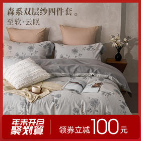 多喜爱 60S全棉双层纱色织提花-洛特蔷薇【100%全棉双层纱】【色织提花】【60S长绒棉】【礼盒包装】柔软细腻 宽边工艺