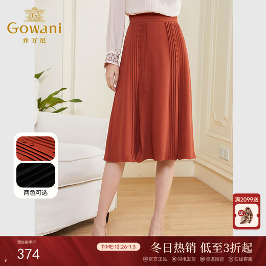 乔万尼半身裙春季新款a字半裙高腰显瘦重工开叉设计EF3D890 商品图0