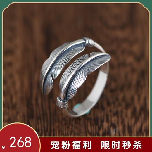 【吉羽】S925银复古开口羽毛戒指【SCH-SY23218】 商品图0