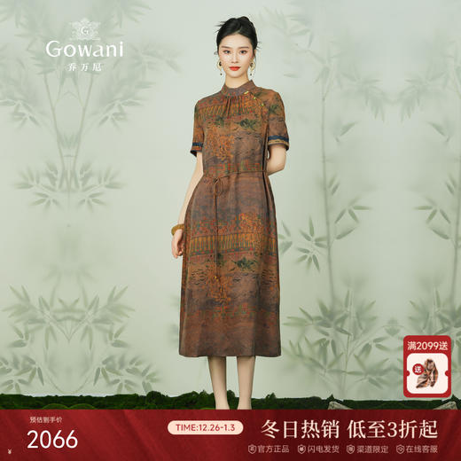 【香榭丽大道】【香云纱】乔万尼24mm重磅真丝连衣裙中长款收腰设计EM2E766 商品图0