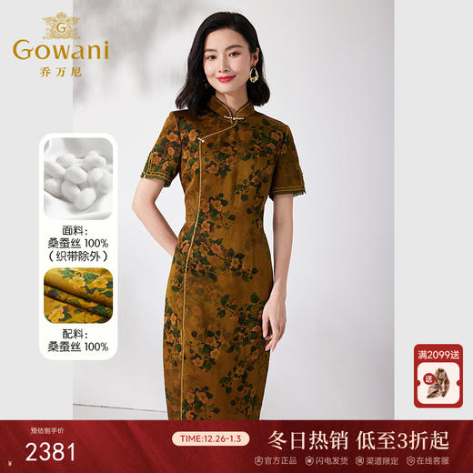 【香云纱】乔万尼真丝连衣裙重磅40mm香云纱收腰高级感ET2E317 商品图0