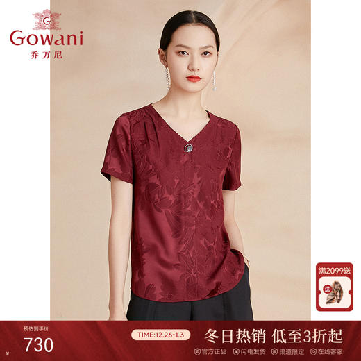 乔万尼夏季新款重磅真丝衬衫暗纹印花中式EI2C732 商品图0